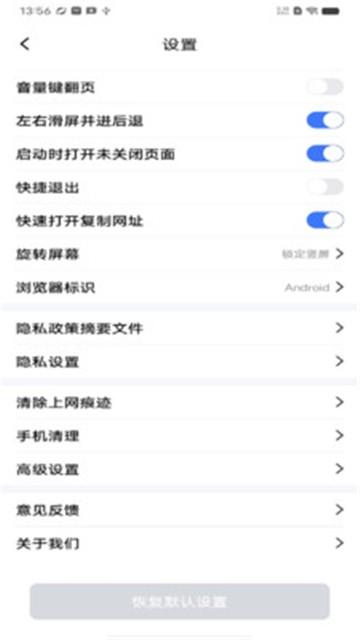 云速浏览器 v6.5.1