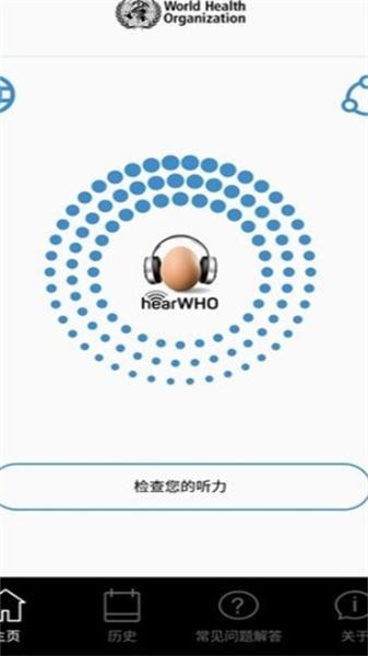 Hearwho听力测试 v6.1.3