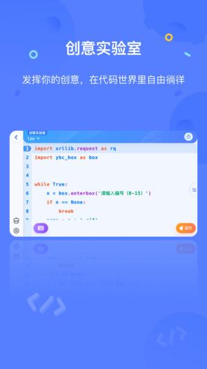 猿编程 v5.3.1