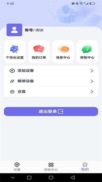 云相伴 v6.3.3
