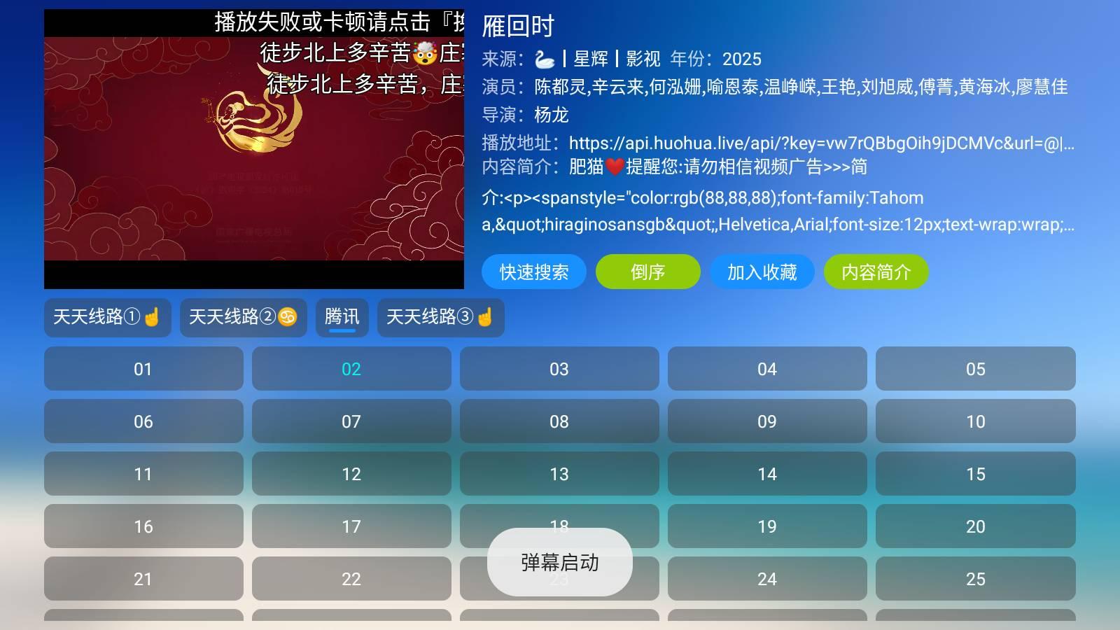 蓝色影视影视仓 v4.1.3