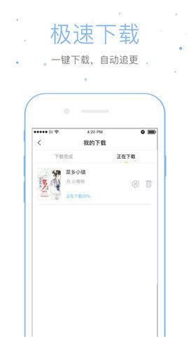 仓鼠小说 v3.2.1