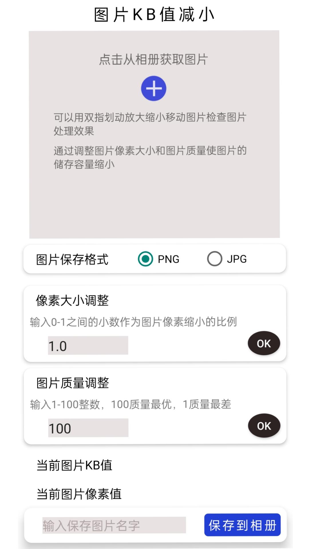 免费图片裁剪压缩证件照 v5.5.3