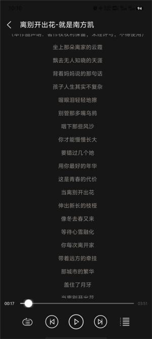 轻听音乐v2.3.6 v5.5.2