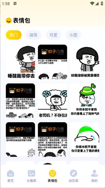 手机图库美化工具