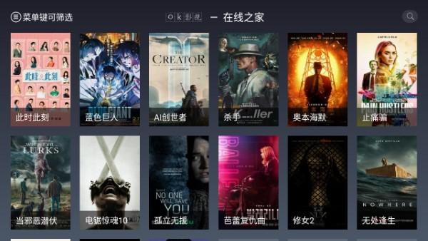ok影视 v5.4.4
