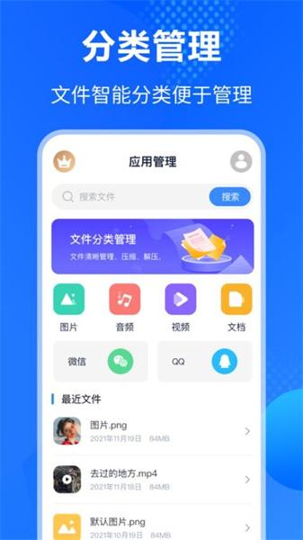 Win解压缩软件 v6.2.3