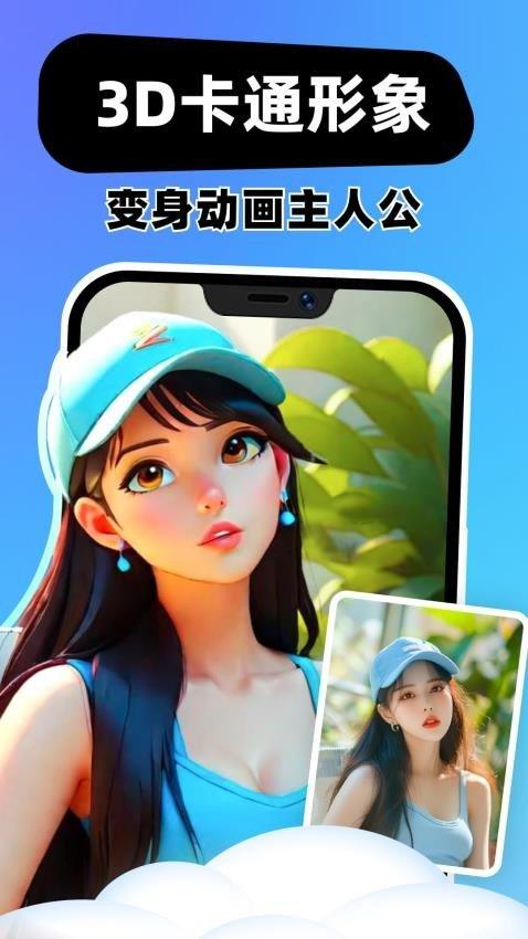 云朵相机 v3.5.2