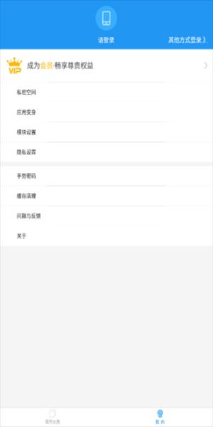 小霸框架防火墙 v6.0.1