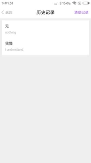 同行翻译 1.1.3 v3.0.1