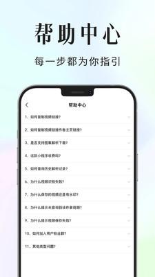 飞速去水印 v5.3.1