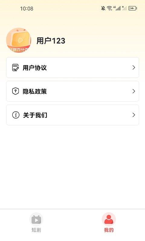 好剧百分百 v5.1.3