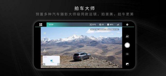 HocoFlow无人机手柄 v4.4.4