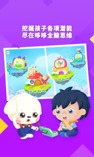 哆哆全脑思维软件 v3.2.3