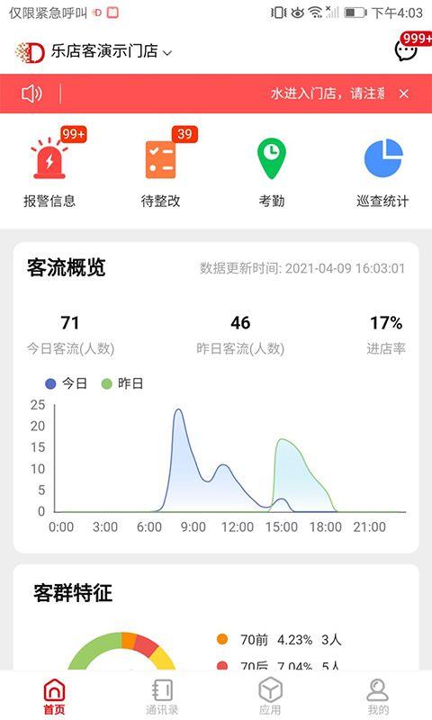 店望 v4.4.1
