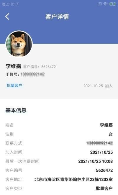 康杰顺店管 v3.4.4