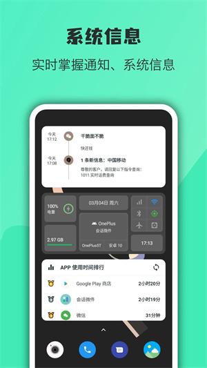 Fun Widgets万象小组件