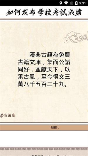 汉典字典 v4.0.1