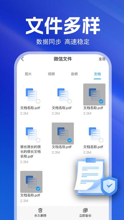 聊天记录备份云 v5.3.1