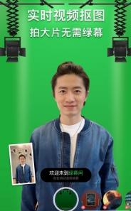 绿幕侠 v6.4.2