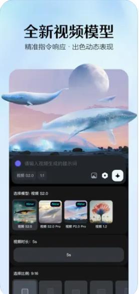 即梦AI软件 v6.3.1
