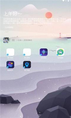 辰念盒子软件库 v5.1.4