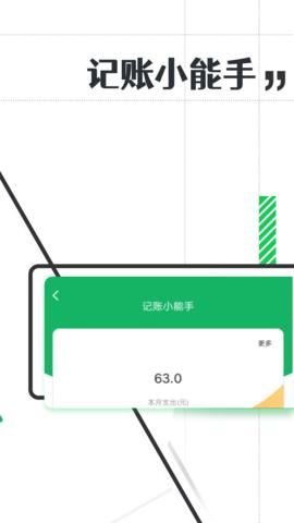 有趣大字报 v4.4.1