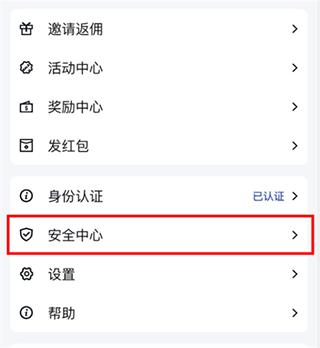 谷歌身份认证器