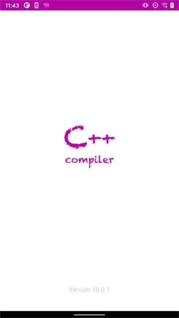 C++编译器 v4.1.1