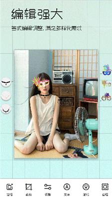 嫩颜相机 v3.1.2