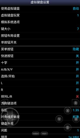 SFC模拟器汉化版apk