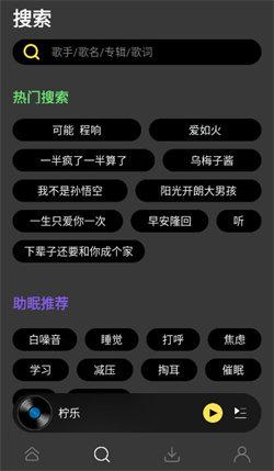 柠乐音乐播放器 v3.3.3