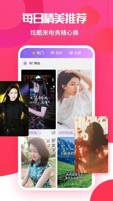 海来电秀软件 v4.1.3