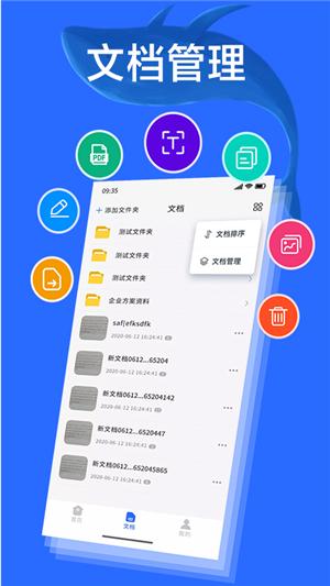 扫描宝全能王 v6.0.3
