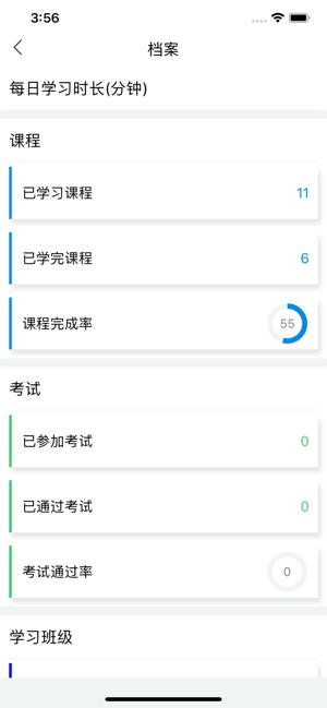 新风学院 v6.2.1