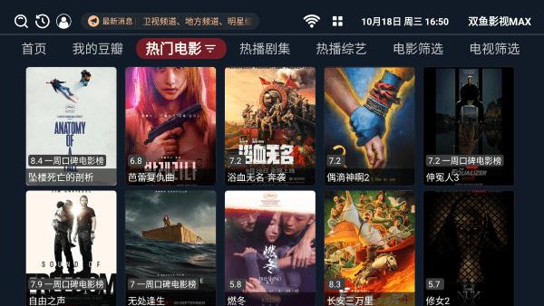 双鱼影视max v3.5.3