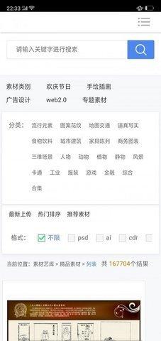 六环彩绘 v5.5.2