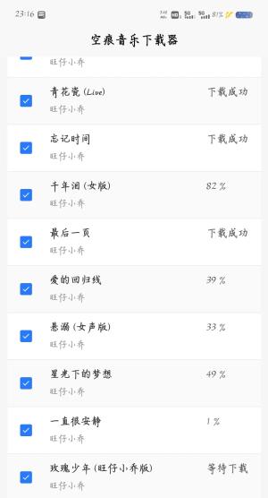 空痕音乐2.0.4 v5.0.4