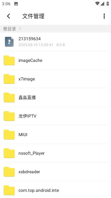 高效文件大师软件 v4.2.3