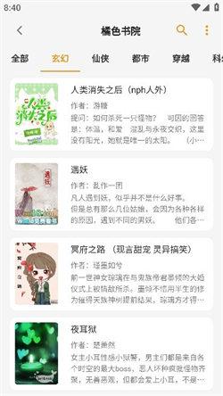 猫番阅读新版本 v3.0.3