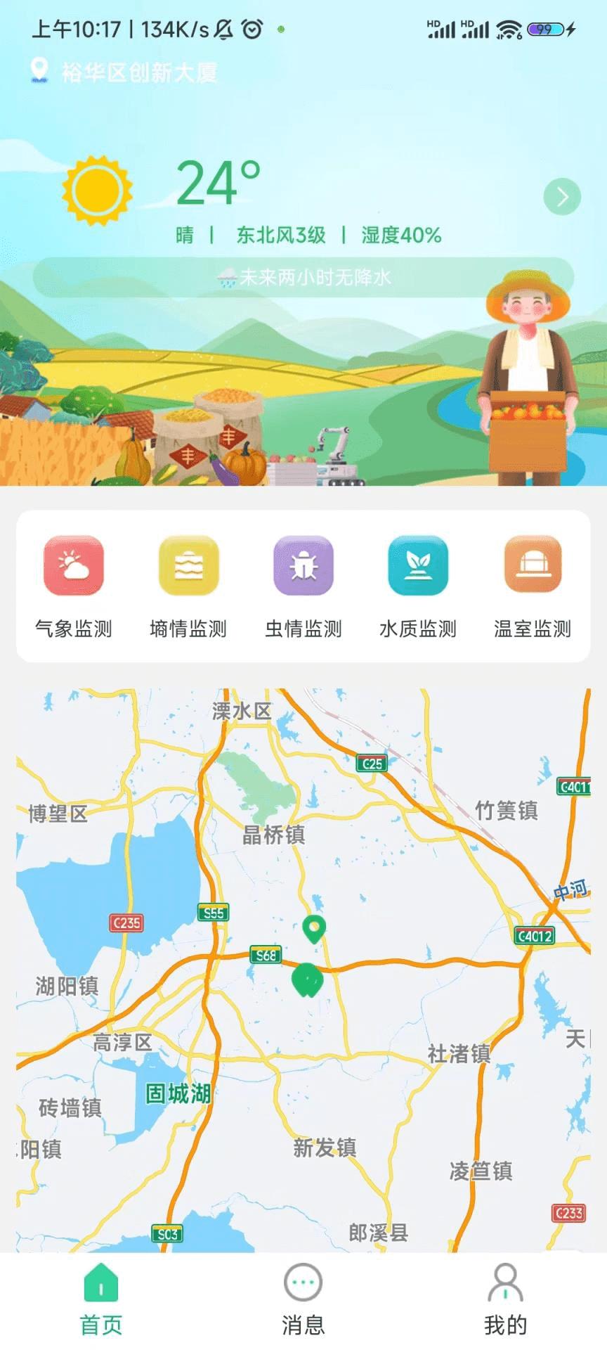 桠溪智农 v3.2.4