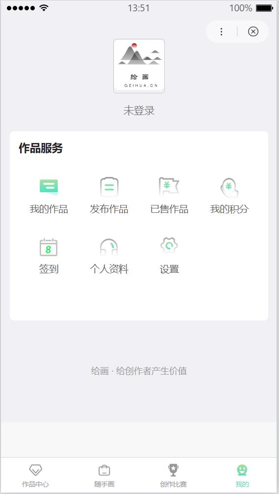 给画 v3.2.1