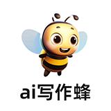 写作蜂