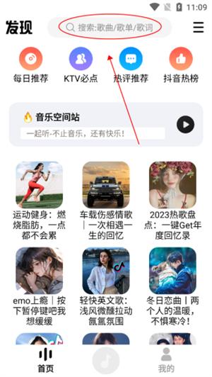 Dx云音乐青春版 v5.3.3