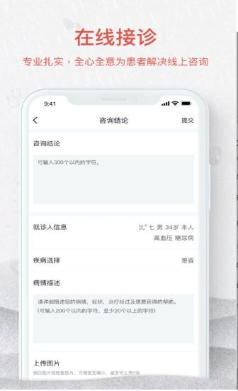 ER药师 v5.5.4