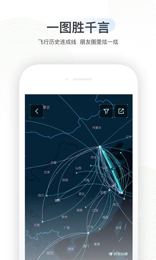 航旅纵横2023
