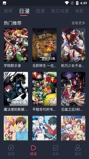 当鸟动漫软件 v6.1.2