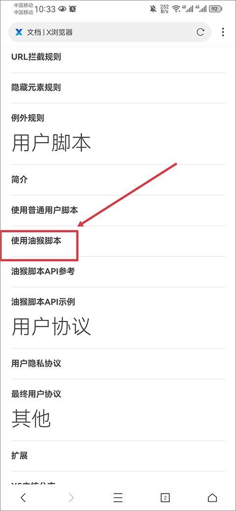 xbrowser浏览器 v4.4.3
