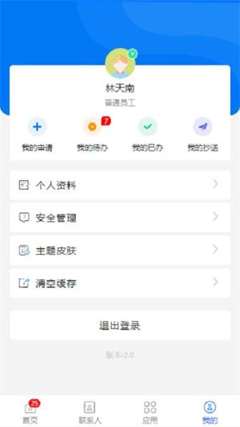 华悦智能 v3.4.4