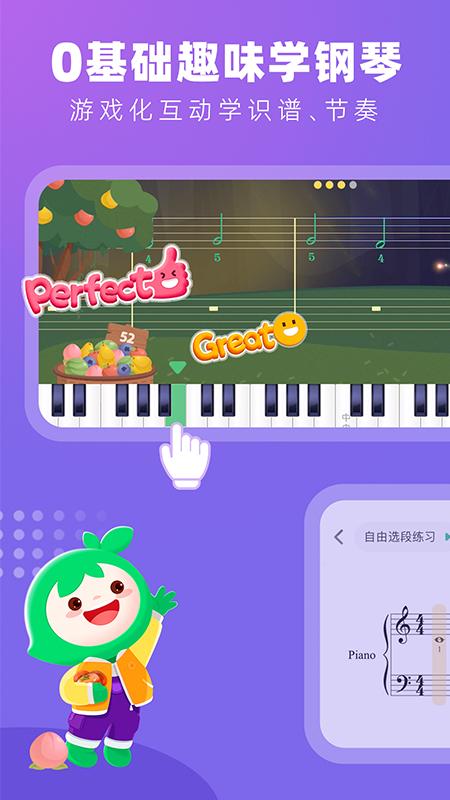 小叶子钢琴 v5.0.2